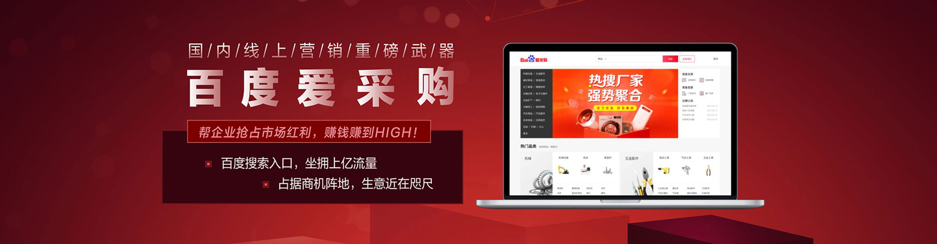 高唐信息流运营