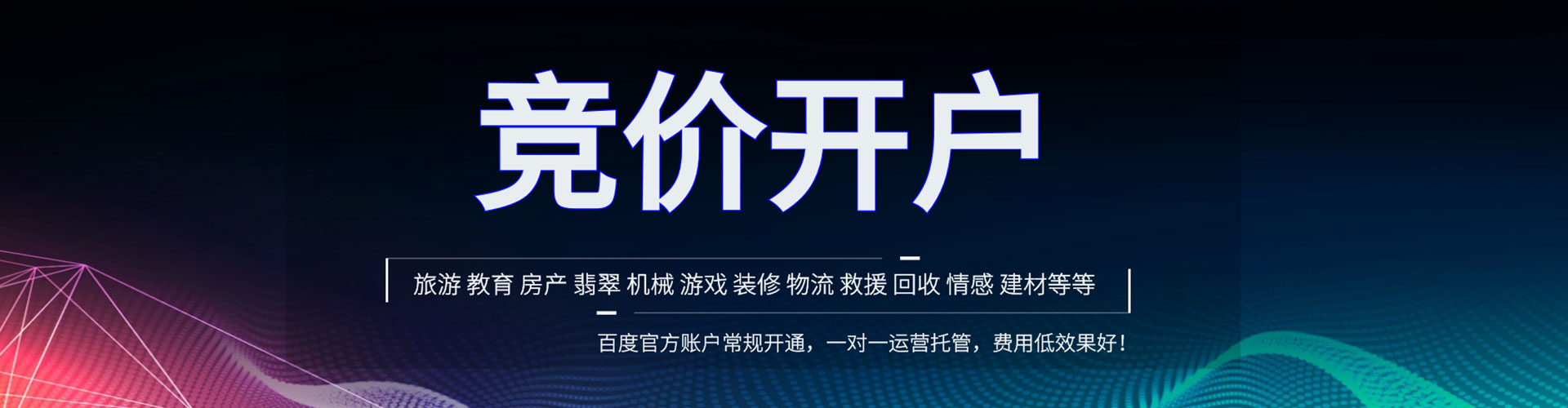 高唐百度推广代理